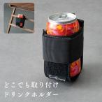 Chill Camping <br> держатель для напитков Chill кемпинг 