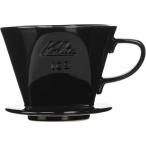 カリタ コーヒー <br>コーヒードリッパー　102-KP（ブラック） 05027 kalita