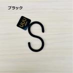  Mitomo промышленность <br>S знак крюк черный UUU