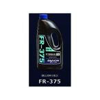 BILLION FR/4WD トルセンデフ専用品 デフオイル FR-375 0.1.3L BILLION