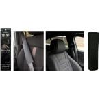 PROUD＆DIONE シートベルトパット 贅沢な本革 低反発入り PROUD＆DIONE 車 自動車