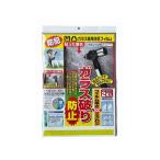 ノムラテック 凸凹ガラス専用防犯フィルム500 nomuratec