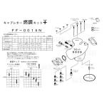 正規品／キースター その他のモデル 燃調キットプラス ラビットS82S -アマルミクニキャブ-用キャブレター オーバーホール＆セッティングパーツセッ…