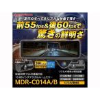 MAXWIN フロント55fps/リア60fpsカメラ搭載デジタルインナーミラー MDR-C014B MAXWIN 車 自動車