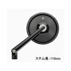 モトガジェット 汎用 mo.ビュー クラシック ステム長110mm ガラスレスミラー（1個） motogadget