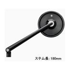 モトガジェット 汎用 mo.ビュー クラシック ステム長180mm ガラスレスミラー（1個） motogadget