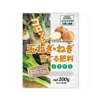 朝日アグリア KA玉ねぎ・ねぎ 肥料 200g ASAHI AGRIA