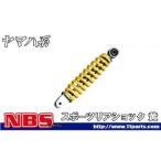 エヌビーエス ヤマハ用リアショック JOG 3KJ 黄 NBS