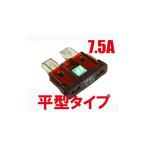正規品／アイスフューズ 汎用 ICE FUSE 平型 7.5A IF-ATO7.5A ICE FUSE バイク