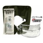 ゼットファーザーブラザーズ ミニ専用短風防/Mini-Tan-FUBO Z-FATHER BROTHERZ