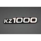 正規品／ピーエムシー サイドカバーエンブレム 「KZ1000」（1PC） PMC バイク