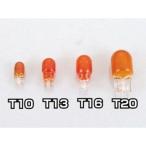  Kitaco универсальный указатель поворота для Wedge лампочка T13( янтарь ) 12V10W 2 штук KITACO