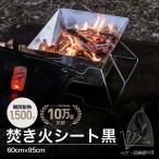 焚き火シート スパッタシートたき火 焚火 防火 60cm×95cm 黒 ブラック 各社焚き火台対応 瞬間耐火温度1500度 キャンプ 火災 火事 対策 CAMP GREEB