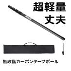 ショッピングタープテント タープポール テントポール 伸縮ポール 伸縮 無段階調節 180cm 1本 カーボン 超軽量 頑丈 キャンプ アウトドア カーボンポール CAMP GREEB