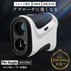 初心者におすすめ ゴルフ距離計 簡単操作 ゴルフ用レーザー距離計 ゴルフスコープ PIN EAGLE ピンイーグル 公式 amazon人気機種 手ぶれ補正 シンプル操作