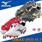 ミズノ MIZUNO SAMURAI SPEED FS 2 R1GA1412 09 ホワイト×ブラック×レッド/250