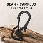 BEAN x CAMPLUSkalabina мульти- tool цепочка для ключей 