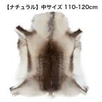 中サイズ【フィンランド ラップランド製】高級 トナカイの毛皮 レインディアハイド Reindeer Hide ファー ムートン キャンプ 敷物