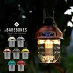 Living ビーコンライト LED2.0（yahoo）