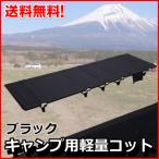  уличный bed кемпинг раскладушка ( черный ) 187cm кемпинг bed кемпинг раскладушка low раскладушка кемпинг для bed складной легкий!