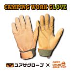 【CampSwampGEAR】 CAMPING WORK GLOVE(日本製)