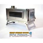 【折り畳み式薪ストーブ】CAMP SWAMP STOVE FOLDING-1(布製収納バッグ付き)