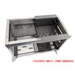 FOLDING-1 специальный уголь огонь шт. . огонь шт. опция (* продается отдельно. [FOLDING-1 специальный . огонь шт. опция детали * основа комплект ]. обязательно необходимо. )