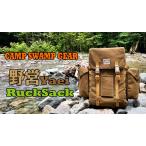 ショッピングバートン 【CampSwamp GEAR】CampSwamp 野営Rucksack（本体+サイドバッグ×2 / セット）