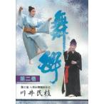 [DVD] река .. ветка [.... -слойный гора танцы Mai .(...) второй шт ]