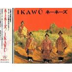 ネーネーズ「IKAWU」