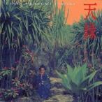 玉城一美　「天縁」