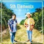 5th　Elements「南の島の2人組」