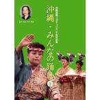 [DVD] Okinawa * все. ..3(CD есть )