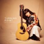 大城美友「TURNING　POINT」