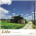 金城正「Life -30th anniversary-」