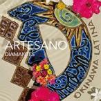 DIAMANTES「ARTESANO（アルテサノ）」