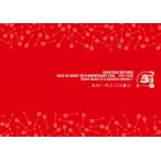 【Book】 「松田一利工工四集　１」