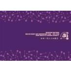 【Book】 「松田一利工工四集　２」