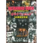 【Book】　　「OKINAWAN　ROCK　５０周年記史」