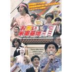 [DVD] юмористический номер вооруженные силы США основа земля 11