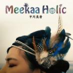 Ê¿ÀîÈþ¹á¡ÖMeekaa¡¡Holic¡×