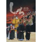 [DVD]... праздник Okinawa префектура запад таблица остров ..