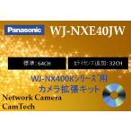 WJ-NXE40JW¡Ú¿·ÉÊ¡Ûpanasonic i-PRO EXTREME¥«¥á¥é³ÈÄ¥¥¥Ã¥È¡ÚÁ÷ÎÁ̵ÎÁ¡Û¡ÚÀµµ¬ÉÊ¡Û