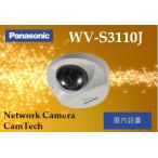 パナソニック 屋内HDドームNWカメラ WV-S3110J ： 通販・価格比較 [最