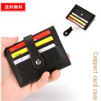 カードケース メンズ レディース カードホルダー カード入れ パスケース 定期入れ 財布 コンパクト 薄い 薄型