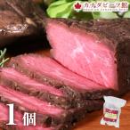 カナディアン・ ローストビーフ 150g 肉 御祝 お祝い お中元 2025 お中元ギフト 赤身肉 お取り寄せ 熟成肉 牛肉 カナダビーフ