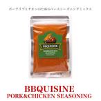 [BBQUISINE] свинина &chi gold She's человек g специя стейк специя рефрижератор мясной день 