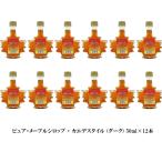 100％ ピュア メープル シロップ 50ml 