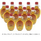 メープルシロップ 250ml オーガニッ