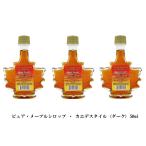 100％ ピュア メープル シロップ 50ml 